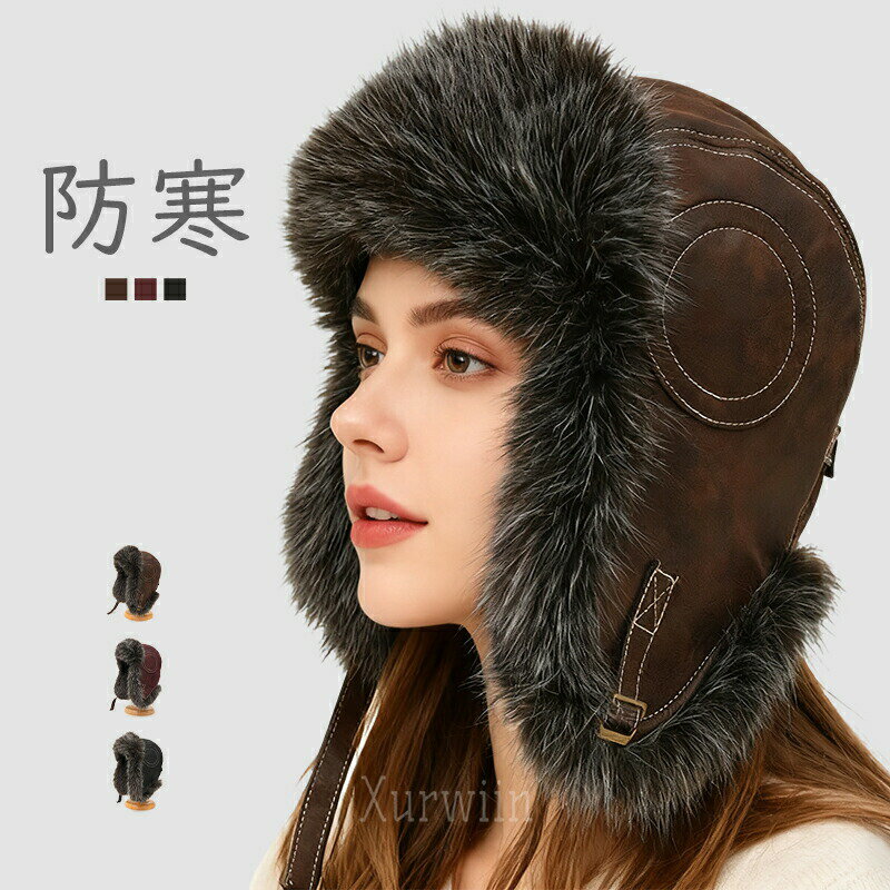 イヤーフラップ キャップ 帽子 レディース メンズ 大きいサイズ フライトキャップ ロシア帽 かわいい ..