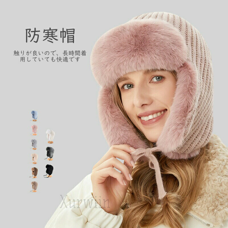 ニット帽 レディース 秋 冬 帽子 防寒 大人用 ニットキャップ ワッチキャップ ふわふわ もこもこ ふんわり あったか 無地 厚手 シンプル かわいい おしゃれ 小顔効果 室内帽子 スキー アウトドア 登山 トレッキング 通勤 通学 防寒 女性用