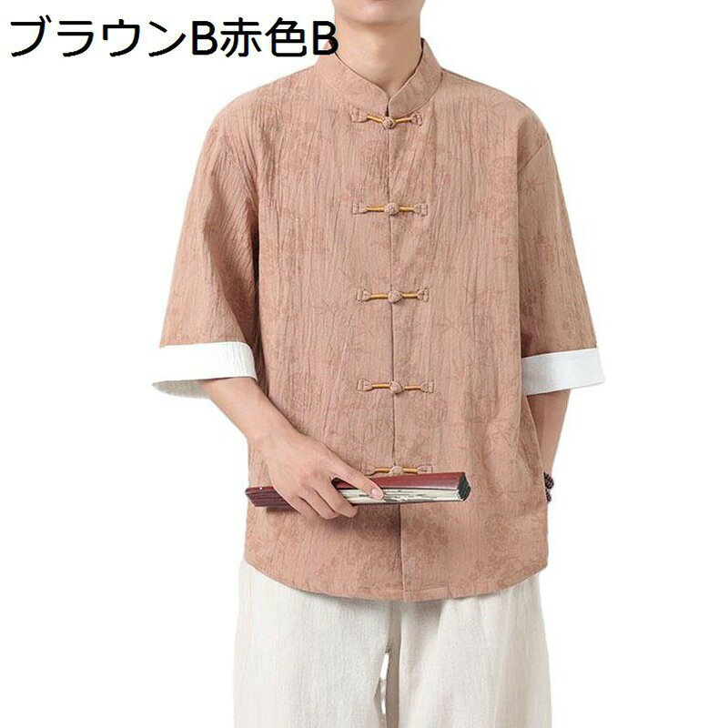 　　　 ◆◇◆人気の秘密◆◇◆ 【ゆったり】詰襟カーディガンは、ゆったりとしたシルエットのデザインで、男性でも女性でも着られる素敵なアイテムです。 【快適】シャツは、通気性に優れた光沢素材を使用しているので、着るだけで大??人のエレガンスを感じることができます。生地の表面はなめらかで手触りも滑らかで、濡れた日や汗をかいた日でも快適に着用できます。 【素材感】シルクのような素材感のチャイナスーツです。皺になりにくく、ストレートなシルエットを演出してくれます。 【形態安定加工】全部は仕様を厳しく定めて、表面の摩擦により、毛玉になりなくて、何度も洗って縮みません、お手入れ簡単、とても安心！ 【精緻】ボタンは設計して、精緻で詳細で、細部の感はいっぱいで、美しいファッションは寛大でハンサムで、1件が外出して、レジャーなどの場合の服に適しているのです。 　　　◆◇◆注意事項◆◇◆ご覧のモニターの環境、撮影環境により実物と色味が異なって見える場合がございます。湿った状態で他のものと擦り合わせると色が移る恐れがあります。濃色品の洗濯時は、白色、淡色と分けて洗ってください。説明 ??ご愛顧いただきありがとうございます?? うちの商品をご覧になる際に、以下のことをご説明させていただきます！? 「商品説明」 サイズは商品を平置きした状態で測定した長さです。製品によって若干の誤差がある場合がございます。予めご了承ください。 「商品特徴」 ?高品質の生地を仕様しています。ポリエステルに使用しているから、汗ばむ季節にはサラリと心地良い ?ワイドパンツを合わせるカジュアルなシーン、チノパンを合わせるビジネスシーンで活躍できます。 ?防縮加工、 抗ピリング加工を施して、お手入れがしやすくなり、長く愛用できます。 吸湿性、速乾性、伸縮性に優れ、快適な着心地です。抜群の伸縮性で長時間でも無理なく着用可能です。 ?フロントはボタンを配置して、開けても閉めてもスタイリッシュに影響なく、自分の好みより調整できます。 ?アウトウェアだけじゃなくて、ジャケットやコートなどの下にインナーシャツとして着用できる。 「ご注意」 ※商品画像と実際の色は、お使いのモニター等により若干異なる場合がございます。 ※皆様の体型とお好みが違っていますから、サイズ表に参考して、ご自身の状況に応えて選んでください。 ※採寸方法により1〜3センチの誤差が出る場合がございます。何か不明点がありましたら、ご遠慮なくお問い合わせください。 「検索キーワード」 シャツ メンズ 半袖 ストライプ ビジネス カジュアル 大きいサイズ ファッション 無地 柔らかい かっこいい ワイシャツ シンプル オシャレ 春夏秋
