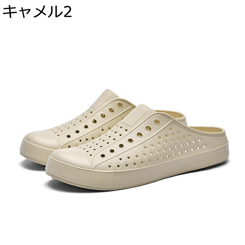　　　 ◆◇◆人気の秘密◆◇◆ 【EVA素材とは】やわらかいEVAでできているので、傷つきやすいフローリングのど室内履きにもおススメします。高品質のEVA素材で作られたサンダルは、屋外遊び、ウォーキングシューズ、室内スリッパに適しています 【かかとなしでスグ履ける】踵なしのスリッパデザインで脱ぎ履きがラクなシンプルデザイン、職人により丁寧に作られたサンダル。サンダル安定の厚めのフラットソールだけじゃなく、靴の重量は非常に軽いで負担も少なく歩きやすい。 【滑り止め・耐摩耗性】靴底は特殊な滑り止め素材を採用しており、優れたグリップ力を発揮し、さまざまな地面環境に適しております。EVAゴム、滑りにくく摩耗しにくく、軽くて柔らか、足裏への衝撃を緩和し、安全に歩けます！ 【場合】様々なシーンで活躍：運転、職場、自転車に乗って、海、川、キャンプ、アウトドア、ウォーキング、散歩、雨の日の外出、ちょっとした遠足や山登りなど。 【超軽量で疲れにくい】素材には軽量で耐久性のある材料を採用し、長時間履いても足への負担が少ないです。日常使いはもちろん、長時間の外出や旅行にも適です。 　　　◆◇◆注意事項◆◇◆ご覧のモニターの環境、撮影環境により実物と色味が異なって見える場合がございます。湿った状態で他のものと擦り合わせると色が移る恐れがあります。濃色品の洗濯時は、白色、淡色と分けて洗ってください。説明 ■【様々なシーンにおすすめです！】 ?EVA素材を使用しており、足への負担を軽減し、ワイドフィットなのでつま先が自由に動き、長時間の作業でも快適です。 ?インソールが着地時の衝撃をやわらげ、足にかかる負担を軽減し、通気性もよく長時間のお出かけでも蒸れにくく快適です。 ?柔らかく快適な高品質素材を使用。カジュアルな街歩きから通勤 通学など様々なシーンで大活躍してくれます♪ 弾性が良くて、耐摩耗、歩く気持ちいいです。 ?手軽で全洗でき、水ですすぐ！靴底は特殊な滑り止め素材を採用しており、優れたグリップ力を発揮し、さまざまな地面環境に適しております。 ?海、川、ビーチ、プールなどの水遊びに大人気！事務所、オフィス、社内、室内履き替え用、ショッピング、お出かけなどにも魅力的！ ■【サイズについて】 ●甲高、幅広タイプのお客さまは、普段履いている運動靴のサイズよりワンサイズアップのがお勧めします。 ●手による測るので、採寸結果は商品によっては0.1-0.3CM左右の誤差が生じる場合がございます。 ●足は個人差がございますので、予めご了承下さい。