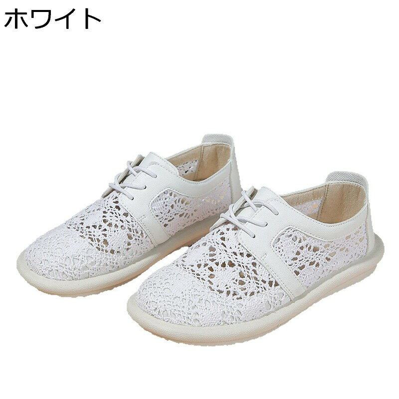 レース メッシュシューズ ママシューズ 婦人靴 ぺたんこ 花柄刺繍 フラット コンフォート 春夏靴 通気性 涼しい 履き心地が良い 滑りにくい 走れる エレガント サーフィン お出かけ 休暇