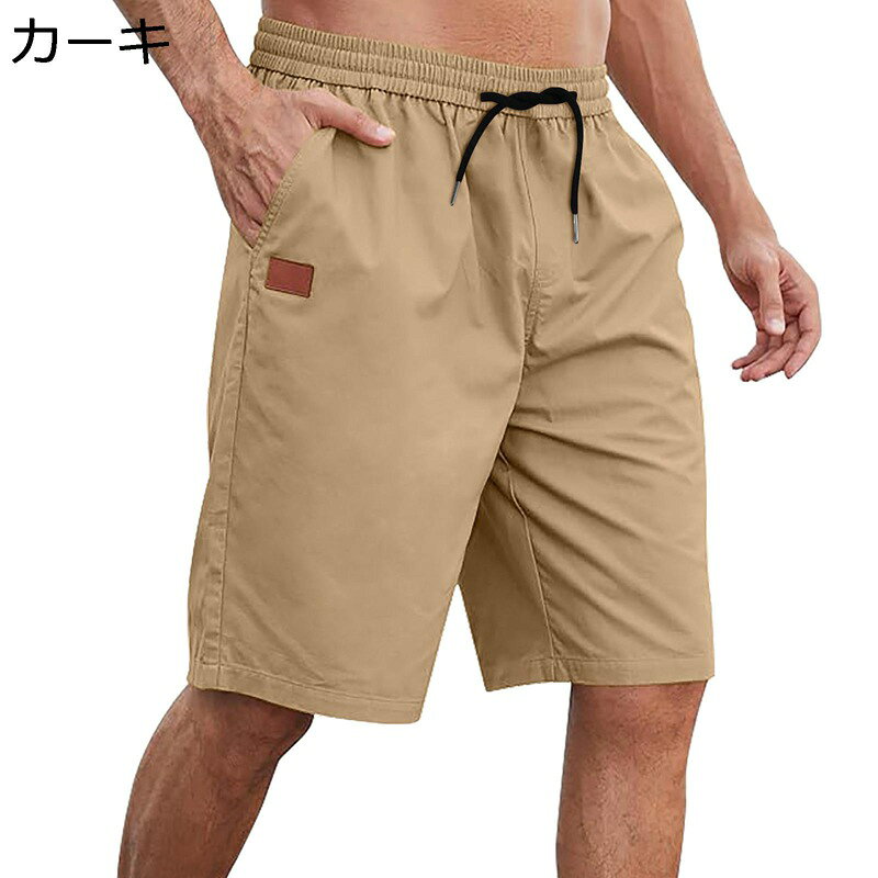 ショートパンツ カーゴパンツ メンズ 五分丈 サマーウェア 夏 リラックス 無地 純色 着回し力 薄い 通気速乾 着用感 カジュアルボトムズ ランニング トレーニング 海辺