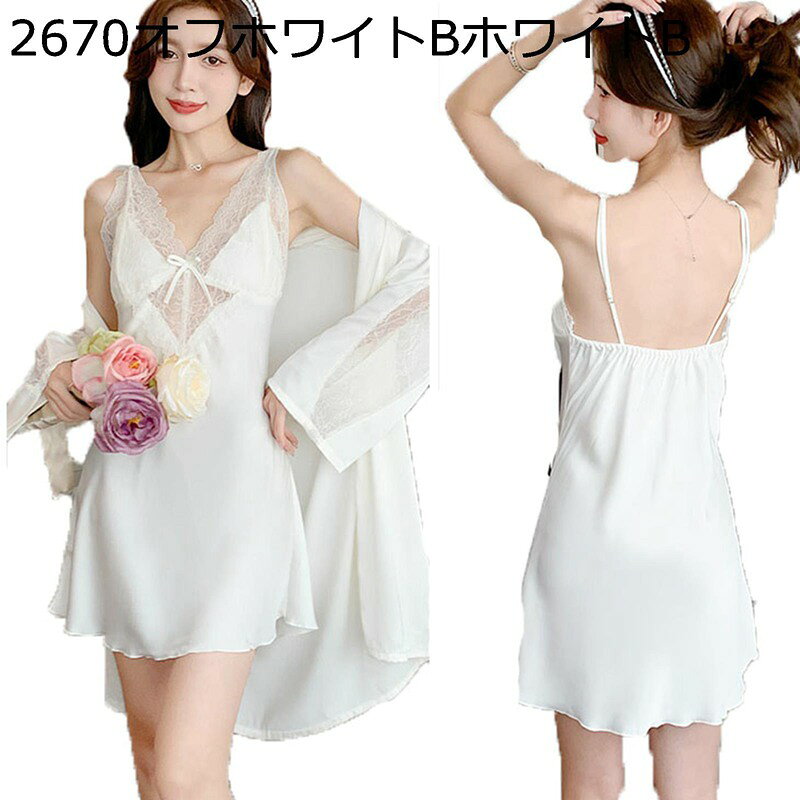 　　　 ◆◇◆人気の秘密◆◇◆ 【M】推薦体重：40-50Kg　推薦身長：155-160cm 【L】推薦体重：50-60Kg　推薦身長：158-165cm 【XL】推薦体重：60-70Kg　推薦身長：163-170cm 柔らかな肌触りと滑らかな生地の高品質素材を使用したパジャマは、吸湿性、保温性に優れ、快適な着心地を保ちます。とても快適で体をすっぽり包み込んでくれます。長期間使用できます。 セット内容：キャミソール型ワンピース、ガウン（ちょっと寒かったり、温度調節に便利なロングガウン。） 丁寧な裁縫、シンプルでおしゃれなデザイン。光沢があり、高級感あふれるパジャマ。優しい肌触、通気性、吸湿性が抜群、とろみのある質感！ 【プレゼントとして】お部屋でのリラックスタイムや、就寝時のパジャマ、ルームウェア、ナイトウェア、寝間着、お休みの時の部屋着、ロングルームワンピースとしても最適です。お泊り時、旅行、パジャマパーティーなどにもご利用いただけます。ゆったりとしたシルエットなので体型カバー効果もあります。 　　　◆◇◆注意事項◆◇◆ご覧のモニターの環境、撮影環境により実物と色味が異なって見える場合がございます。湿った状態で他のものと擦り合わせると色が移る恐れがあります。濃色品の洗濯時は、白色、淡色と分けて洗ってください。説明 ???ご愛顧いただきありがとうございます！??? うちの商品をご覧になる際に、以下のことを説明させていただきます。 「商品特徴」 ♪洗濯するほどにふっくらふわふわに！通気性、吸水性に優れているので、適度な保温性があり、寝る時も着心地がよく快適です。 ♪身体のラインを綺麗に魅せてくれます。少しお腹周りが気になりだした方でも一度お試しください。肌に馴染み易い柔らかい生地ですので、快適な着心地です。 ♪セクシーさと上品さのバランスが絶妙で、洗練されたワンランク上の雰囲気をアピール。 ラフなのにきちんと感があり、セクシーだけど抜け感があり、大人っぽくまとめてくれます。 ♪ゆったり、動きやすく快適です、シンプルでスタイリッシュなデザインは幅広い年齢の女性に人気です。 ♪部屋でのリラックスタイムや、就寝時のパジャマ、ルームセット、ルームウェア、ナイトウェア、寝間着、お休みの時の部屋着、スリップスーツとしても最適です。お泊り時、旅行、パジャマパーティーなどにもご利用いただけます。 ☆★☆「ご注意」☆★☆ ★実際の製品の色は、色収差や撮影光の状態をモニターするためにここに表示されている画像とは多少異なる場合があります。 ★輸送中に完全に密閉されているために、少数の商品は匂いがするかもしれません。数日間は換気の良い場所に置いて、臭いは消えます。