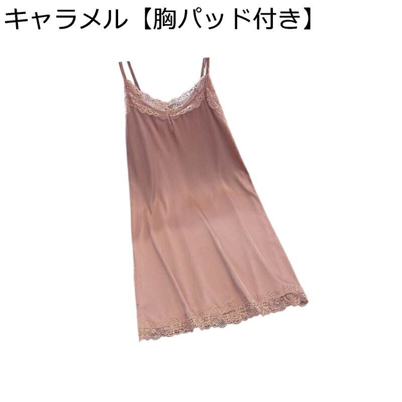 ペチコートスリップレースワンピース...