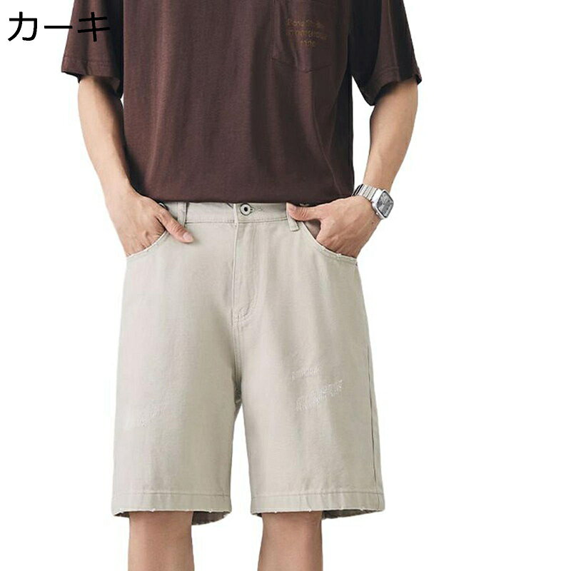 　　　 ◆◇◆人気の秘密◆◇◆ 【綿混素材】綿素材で肌触りも吸湿性も抜群、爽やかで心地よいタッチ。ポリエステルを配合することにより、微弱のストレッチが生まれ、しっかりとした生地感は維持しつつも動きやすく履きやすい仕上がりに。 【適度なゆとり】適度なゆとりを持たせたルーズフィットシルエットで、気軽に使えるルーズな履き心地です。窮屈感が全然なくて、動きやすく、シルエットラインがカジュアルな雰囲気を演出します。 【無地】動きやすく、履き心地も良く、窮屈さも全く感じません。カジュアルな見た目ながらも、無駄な装飾を施さないシンプルなデザインで様々なコーディネートにマッチします。 【実用性抜群の軽量ハーフパンツ】軽い着け心地で体に負担をかけず、耐久性が高く長持ちします。汚れやシワが気になりにくく、洗濯機で簡単にお手入れできるため、忙しい毎日に最適です。丈夫な作りで安心して使え、デザインもシンプルで飽きにくく、長期的にご愛用いただけるメンズショートパンツです。 【良い肌触り】良い肌触り・通気性強い・耐摩耗性良いチノパン。通気性に優れ、吸水性と速乾性の特徴を持ち、常に体を爽やかな状態を維持して、快適な穿き心地を実現しています。長時間走っても快適さが続き、履き心地がとてもいいです。 　　　◆◇◆注意事項◆◇◆ご覧のモニターの環境、撮影環境により実物と色味が異なって見える場合がございます。湿った状態で他のものと擦り合わせると色が移る恐れがあります。濃色品の洗濯時は、白色、淡色と分けて洗ってください。説明 うちの商品をご覧になる際に、以下のことを説明させていただきます。 「商品特徴」 ♪通気性、発汗性にも優れているので、肌触りも柔らかく気持ちいいです。夏にはもってこいな一着になるでしょう。 ♪適度なゆとりと柔軟性のある素材が、自然なフィット感を生み出し、動きやすく快適な穿き心地を約束します。 ♪しっかりしたつくりで、ベーシックなディザイン、長年着回しやすい一着です。 ♪朝の散歩、買い物、旅行時の移動など、日常のちょっとした外出から小旅行まで、幅広くご活用いただける汎用性の高さが魅力です。 「ご注意ください」 ★実際の製品の色は、色収差や撮影光の状態をモニターするためにここに表示されている画像とは多少異なる場合があります。