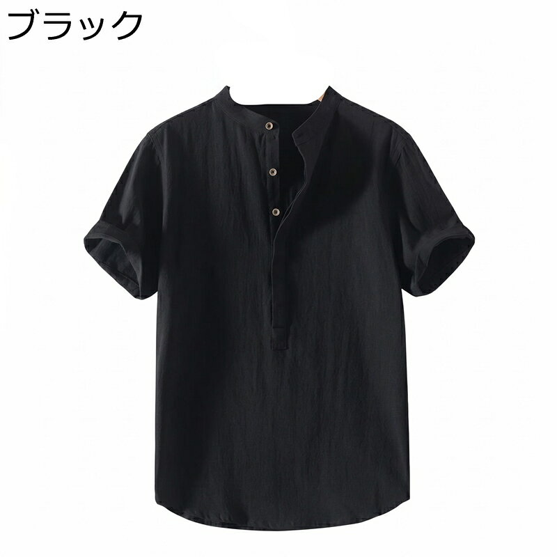 リネン 綿麻 リネンシャツ メンズ 半袖 綿麻 スタンドカラー ヘンリーネック 夏 涼しい カジュアル 無地 中華風 プルオーバー 大きいサイズ 通気性 快適 蒸れない お洒落