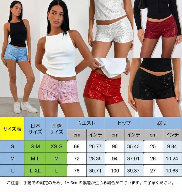 スパンコール ショートパンツ レディース キラキラ ホットパンツ ハイウエスト タ...