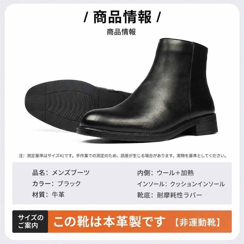 メンズ ブーツ 本革 防寒 暖かい 履きやすい ショート丈 ビジネス カジュアル 滑り止め 紳士靴 冬用 柔らかい 通勤 仕事用 おしゃれ シンプル aiailogistics-10120807 あいあいロジスティック サンプル画像3
