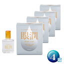 ハードコンタクトレンズ専用装着液 眼潤 12ml 4本