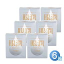 ハードコンタクトレンズ専用装着液 眼潤 12ml 6本
