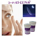 シード AS-LUNA 酸素透過性ハードコンタクトレンズ 2枚