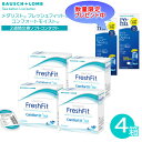 ケア用品プレゼント中 ボシュロムメダリストフレッシュフィットコンフォートモイスト4箱 (2週間使い捨てコンタクトレンズ)