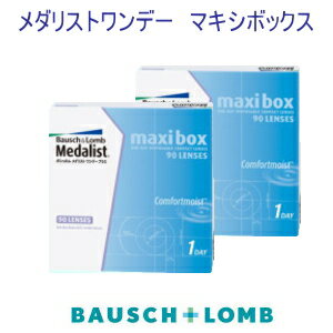 メダリストワンデープラスマキシボックス2箱　≪1日使い捨てコンタクトレンズ≫
