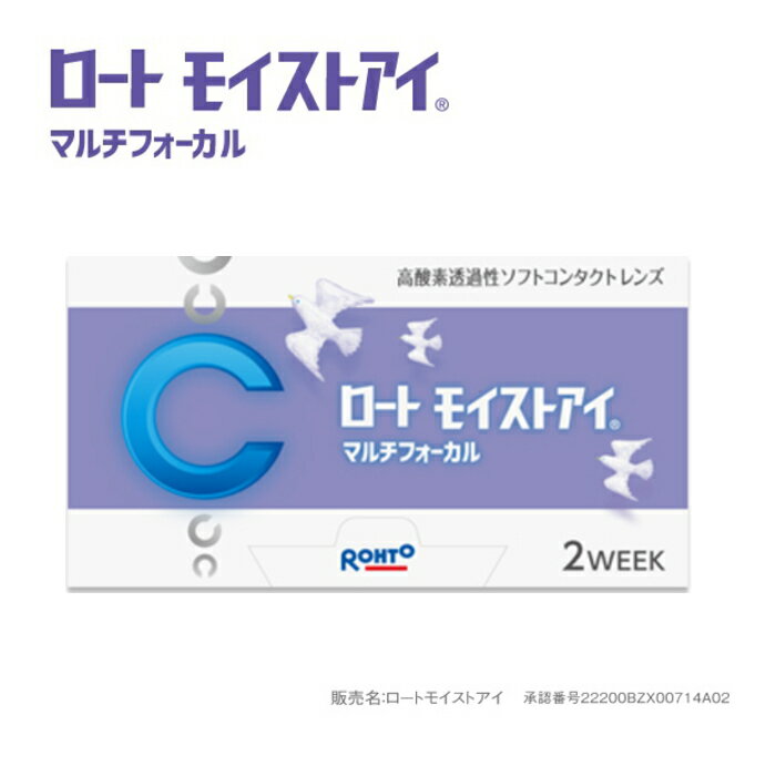 ロートモイストアイ　 マルチフォーカル　1箱　(1箱6枚入)コンタクトレンズ2WEEK 遠近両用　（2週間使い捨てコンタクトレンズ）
