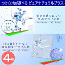 選べる水分量　コンタクトレンズ ワンデー　ピュアナチュラルプラスUVモイスト　4箱セット≪送料無料≫　≪1日使い捨てコンタクトレンズ≫