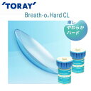 東レ ブレスオー ハードコンタクトレンズ 2枚 やわらかハードCL