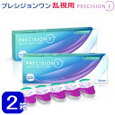 プレシジョンワン乱視用 2箱　メーカー直送　(1箱30枚入)precision 1day　コンタクトレンズ1day 　（1日使い捨てコンタクトレンズ）