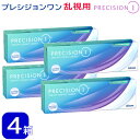 プレシジョンワン乱視用 4箱 メーカー直送 (1箱30枚入)precision 1day コンタクトレンズ1day （1日使い捨てコンタクトレンズ）