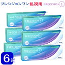 プレシジョンワン乱視用 6箱 (1箱30枚入)precision 1day コンタクトレンズ1day (1日使い捨てコンタクトレンズ)