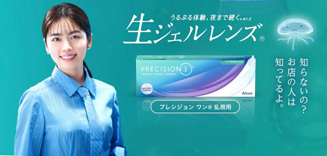 プレシジョンワン乱視用 1箱　(1箱90枚入)precision 1day　コンタクトレンズ1day 　（1日使い捨てコンタクトレンズ） aiaimarket-10000644 アイアイマーケット 楽天市場店 サンプル画像3