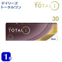 デイリーズ トータルワン 　1箱　(1箱30枚入) total1　コンタクトレンズ1day 　（1日使い捨てコンタクトレンズ）