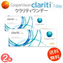 クラリティワンデー 2箱　(1箱30枚入)コンタクトレンズ1day 　《送料無料》（1日使い捨てコンタクトレンズ）