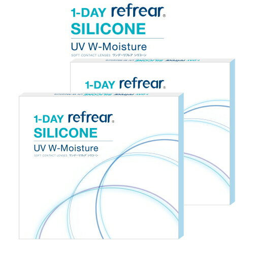 コンタクトレンズ 1day　 ワンデー リフレアシリコーン　UV W moisture　紫外線カット 　2箱セット 1dayRefrear SILICONE UV W Moisture　代引不可】