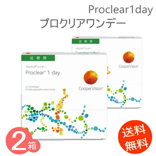 《メーカー直送》プロクリアワンデー 2箱　(1箱90枚入)コンタクトレンズ1day 　（1日使い捨てコンタクトレンズ）