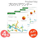 プロクリアワンデー 4箱　(1箱90枚入)コンタクトレンズ1day 　《メーカー直送》（1日使い捨てコンタクトレンズ）