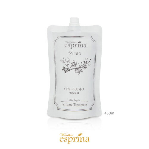 送料無料 ＜ トリートメント つめかえ用 450ml ＞ エスプリーナ 美BIO 集中補修 シルキーリペア パフューム トリートメント レフィル 詰め替え用 450ml 単品 スカルプケア テレビショッピング