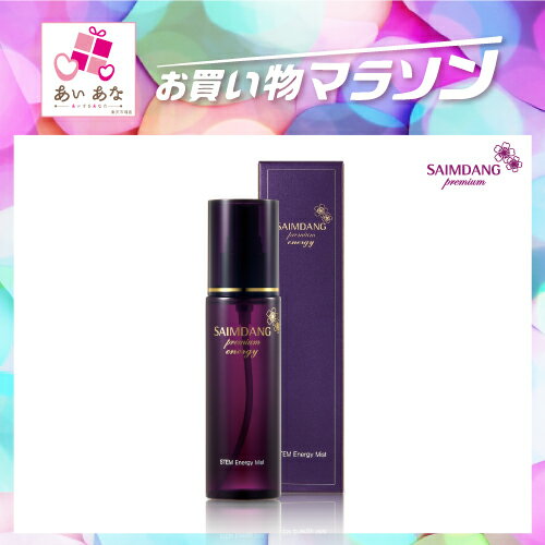 期間中送料無料 ＜ エナジー ミスト 単品 ＞サイムダン プレミアム ステム エナジー ミスト 100ml ミスト状化粧水 全身エイジングケア