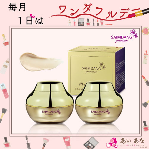 楽天市場】サイム ダン プレミアム クリームの通販