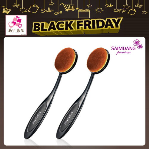 期間中送料無料 ＜ ブラシ 2個セット ＞ サイムダン プレミアム アクトレス オーバル メイクブラシ 毛..