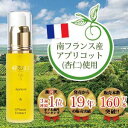 杏仁オイルS（40ml）｜医薬部外品｜顔・首のイボ対策に！南フランス産APRIAGE（アプリアージュ）アプリコットオイル　ヨクイニンエキス（ハトムギ）配合