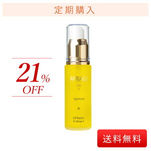 杏仁オイルのアプリアージュオイルS《イボ対策》40mL〔医薬部外品〕【代引手数料無料】
