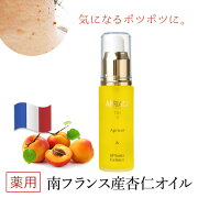 楽天市場 医薬部外品 首 顔のイボ対策に 南フランス産apriage アプリアージュ アプリコットオイル ヨクイニンエキス ハトムギ 配合杏仁オイル S 40ml 杏仁オイルのaib 未購入を含む みんなのレビュー 口コミ 楽天市場 医薬部外品 首 顔のイボ対策に 南フランス産apriage アプリアージュ アプリコットオイル ヨクイニンエキス ハトムギ 配合杏仁オイル S 40ml 杏仁オイルのaib 未購入を含む みんなのレビュー 口コミ