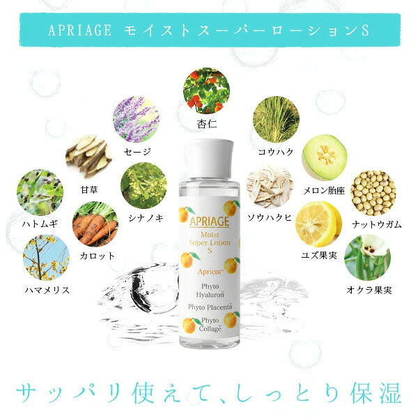 首・顔のイボ（老人性イボ）対策に！アプリコットオイル（40ml）＜医薬部外品＞&モイストスーパーローションS（120ml）セット★29年の実績｜南フランス産APRIAGE（アプリアージュ）杏仁オイル オーガニック 美容オイル ポツポツ aib21-10000006 杏仁オイルのAiB サンプル画像2