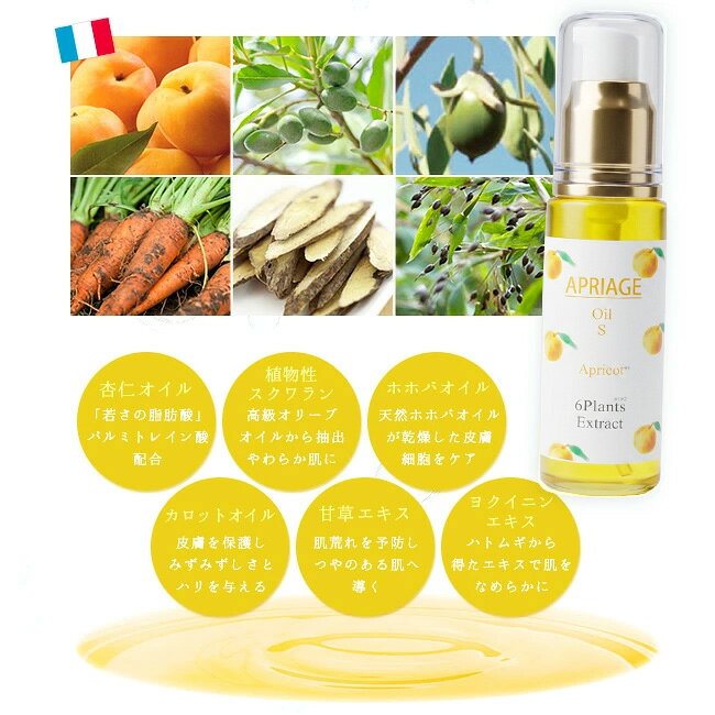 首・顔のイボ（老人性イボ）対策に！アプリコットオイル（40ml）＜医薬部外品＞&モイストスーパーローションS（120ml）セット★29年の実績｜南フランス産APRIAGE（アプリアージュ）杏仁オイル オーガニック 美容オイル ポツポツ aib21-10000006 杏仁オイルのAiB サンプル画像3