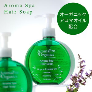 ノンシリコン ヘアシャンプー アロマスパ ヘアソープ（300ml）｜無添加　弱酸性　アミノ酸系　オーガニックアロマ配合　ラベンダー　地肌に優しい　敏感肌　かゆみ　パサつき