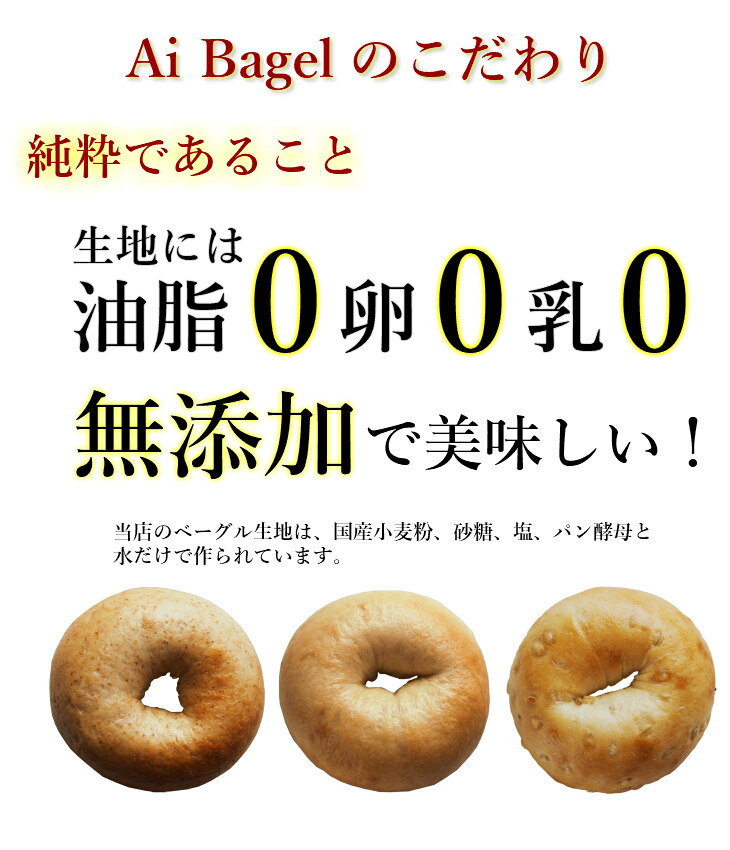 AiBagel『紫いもさつまいもベーグル』