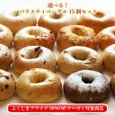 【20%Offクーポン対象商品!】大人気! Ai Bagel 21種から選べる お試し バラエティベ