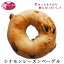 【新発売！】シナモンレーズンベーグル Ai Bagel 単品 シナモン レーズン パン 手作り もちもち 国産 おすすめ 国産小麦100% 無添加 低カロリー ダイエット 卵 油脂 乳 不使用 冷凍 茹でてから焼くパン