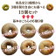 ڿȯ١뤢͵! Ai Bagel 21狼٤ Х饨ƥ١15ĥå ١ ̵  ѥ  ī ¸    ̵ź 㥫꡼ å    źʪ Ի 