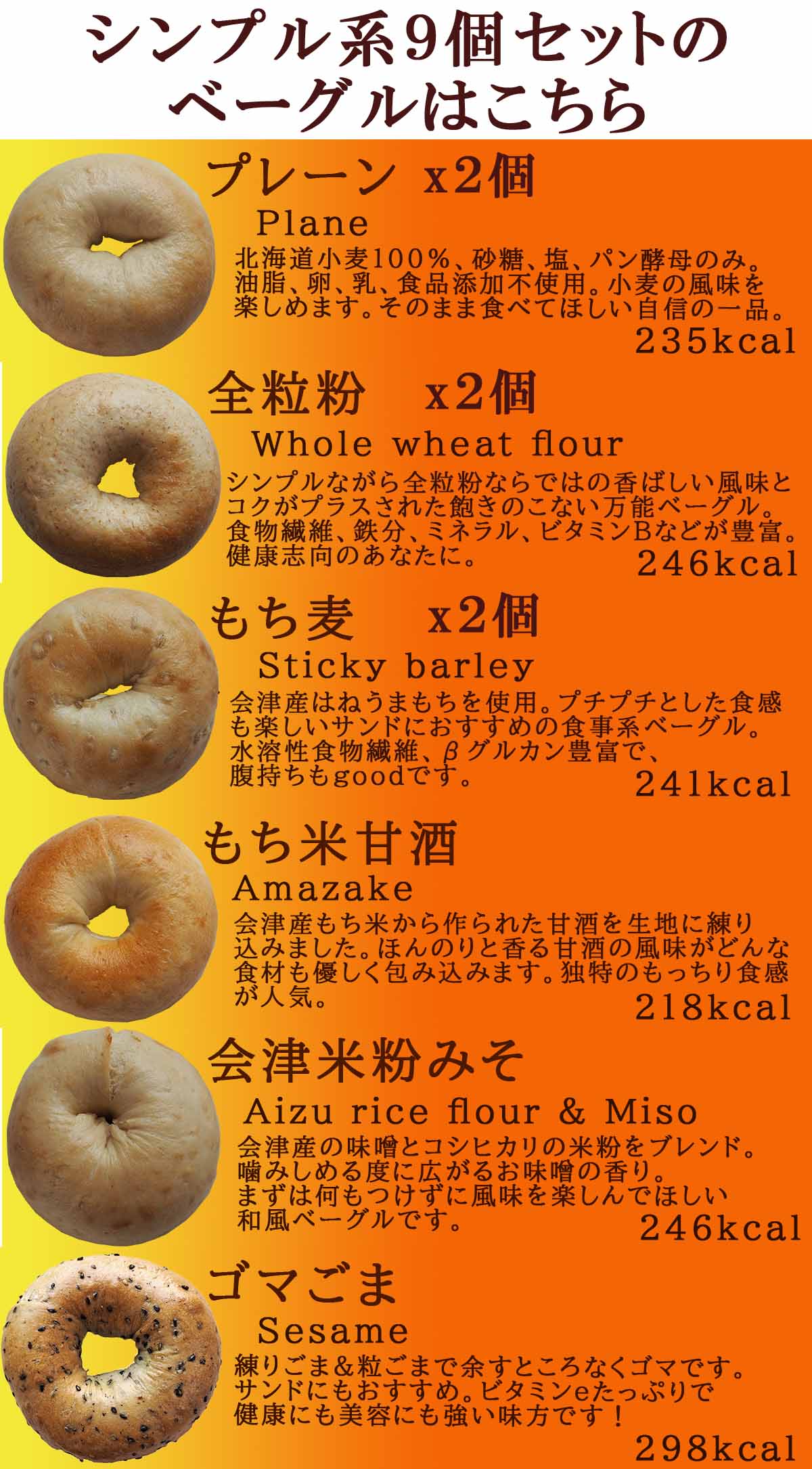 Ai Bagel シンプル系ベーグル 9個セット ベーグル パン 手作り もちもち 国産 おす...