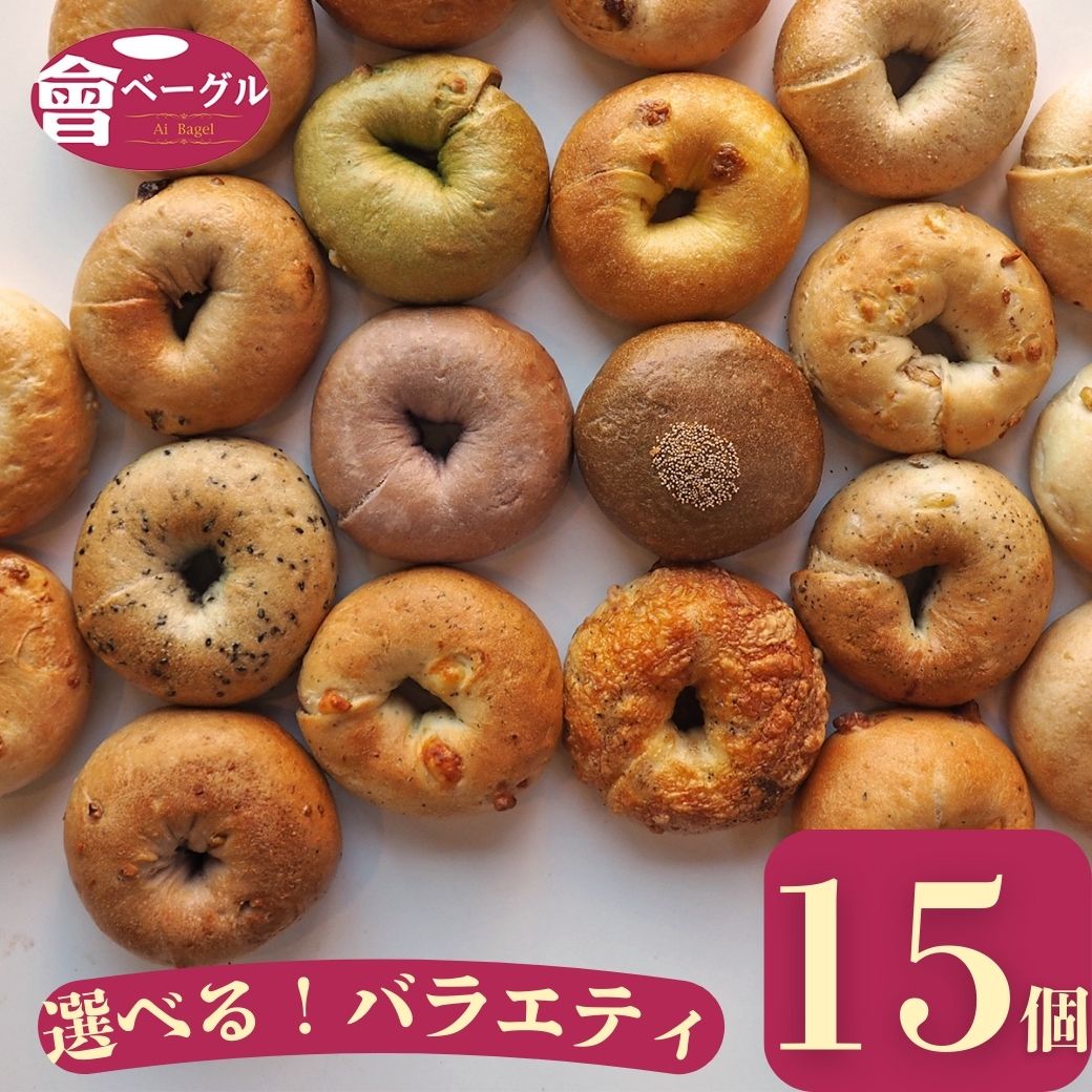 楽天市場】ベイグル（食品）の通販