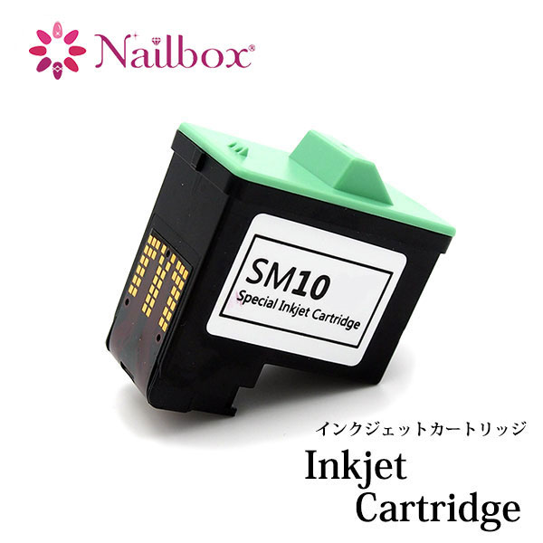 Nailbox(ネイルボックス) 専用 SM10 ネイルプリンター インクカートリッジ 詰め替え 交換用 インクジェット