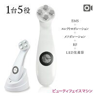 美顔器 リフトアップ 毛穴 超音波 高周波 ジェル ポレーション 光エステ セルフエステ EMS たるみ ラジオ波 RF LED ビューティフェイスマシン エレクトロポレーション イオン導入 乾燥 シミ しわ ハリ 弾力 美肌 口コミ ランキング 効果