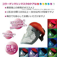 美顔器家庭用光エステニキビ吹出物シミしわほうれい線7色LEDアンチエイジング肌弾力ツヤハリ色素沈着ケアコラーゲンマシンマスク【送料無料迅速発送】