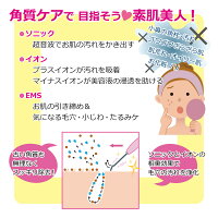 ウォーターピーリングピーリング毛穴ニキビニキビ跡イオン超音波ソニックエステリフトアップ美肌黒ずみ美白たるみ小じわSKINCAREOPTIONSEMSスキンソニックピーリング【送料無料迅速発送】