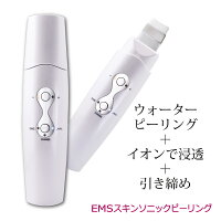 ウォーターピーリングピーリング毛穴ニキビニキビ跡イオン超音波ソニックエステリフトアップ美肌黒ずみ美白たるみ小じわSKINCAREOPTIONSEMSスキンソニックピーリング【送料無料迅速発送】
